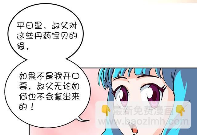 第30话 邀请-第30话