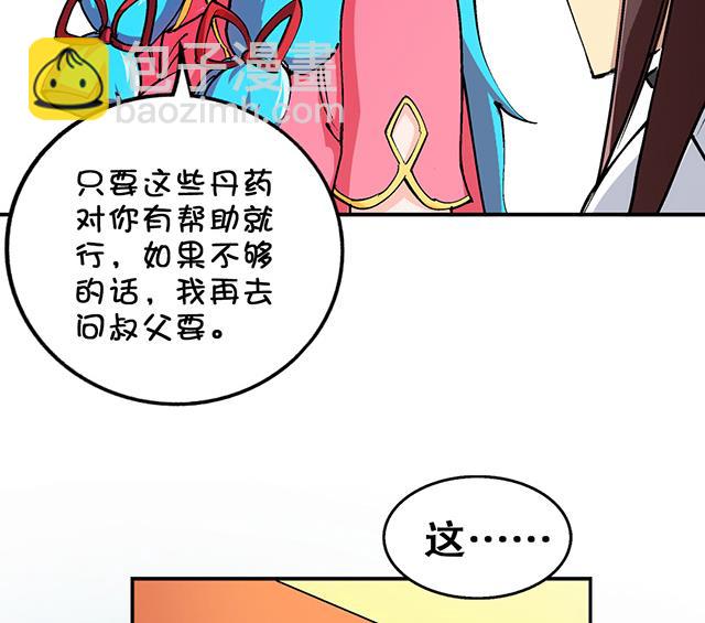 第30话 邀请-第30话