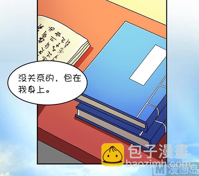 第30话 邀请-第30话