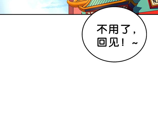 第30话 邀请-第30话