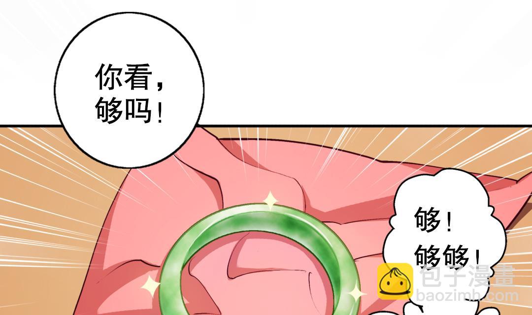 风神传说 - 第4话 有故事的老者 - 7