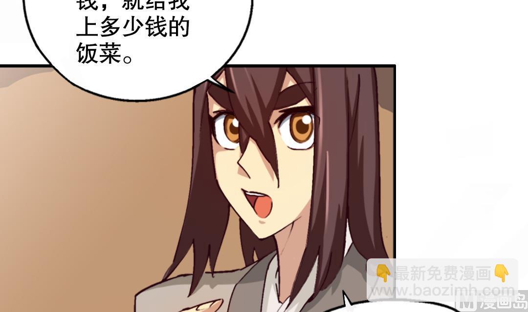 第4话 有故事的老者-第4话