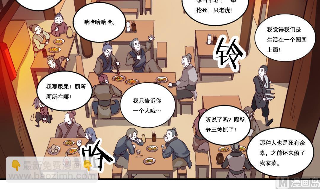 第4话 有故事的老者-第4话