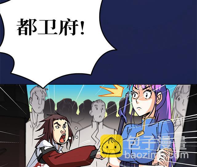 第32话 都尉府花蝶(1/2)-第32话