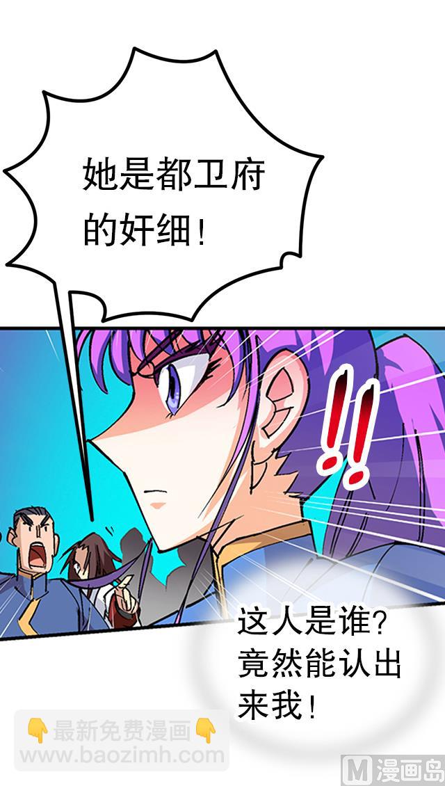 第32话 都尉府花蝶(1/2)-第32话