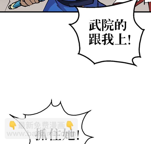 第32话 都尉府花蝶(1/2)-第32话