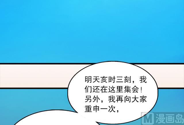 第32话 都尉府花蝶(1/2)-第32话