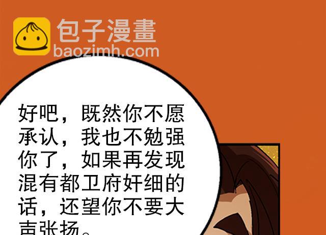 第32话 都尉府花蝶(1/2)-第32话