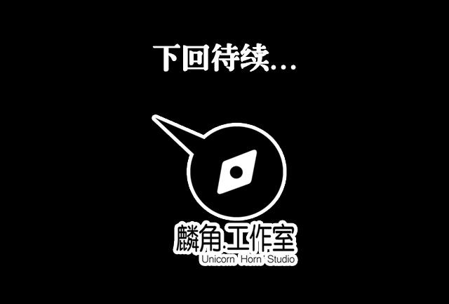 风神传说 - 第32话 都尉府花蝶(2/2) - 2