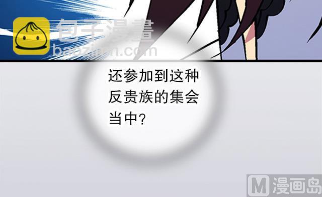 第32话 都尉府花蝶(1/2)-第32话