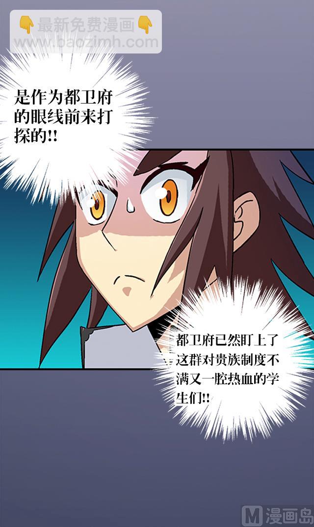 第32话 都尉府花蝶(1/2)-第32话