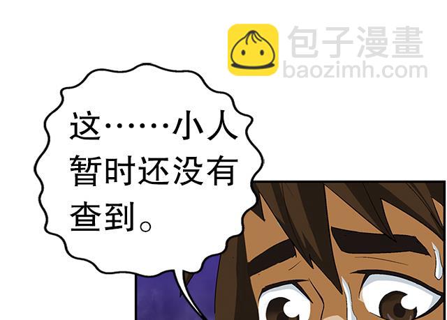 第34话 暗系修灵者(1/2)-第34话