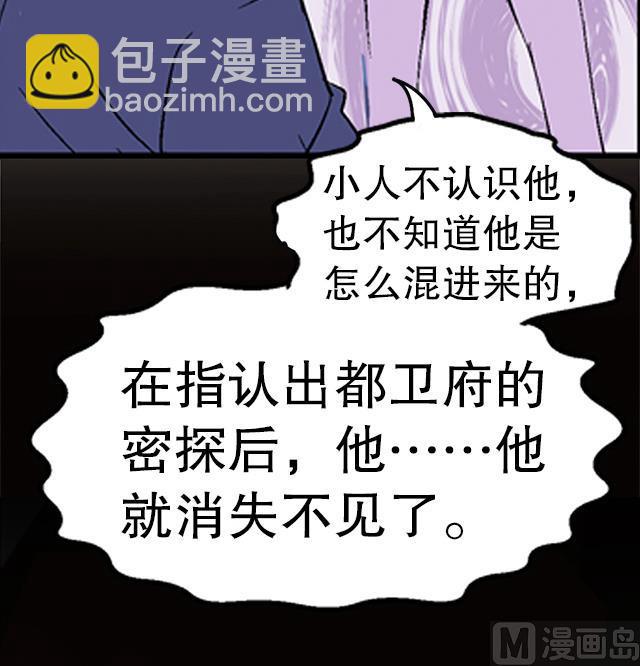 第34话 暗系修灵者(1/2)-第34话