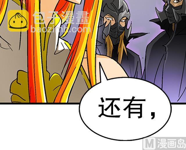 第34话 暗系修灵者(1/2)-第34话