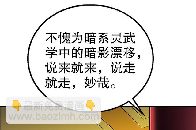 第34话 暗系修灵者(1/2)-第34话