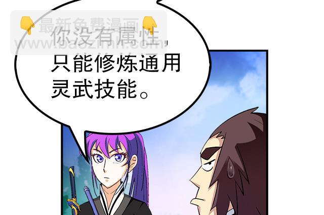 第38话 花蝶的教导-第38话