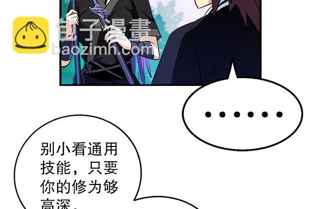 第38话 花蝶的教导-第38话