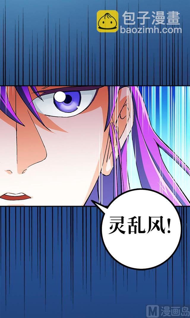 第38话 花蝶的教导-第38话