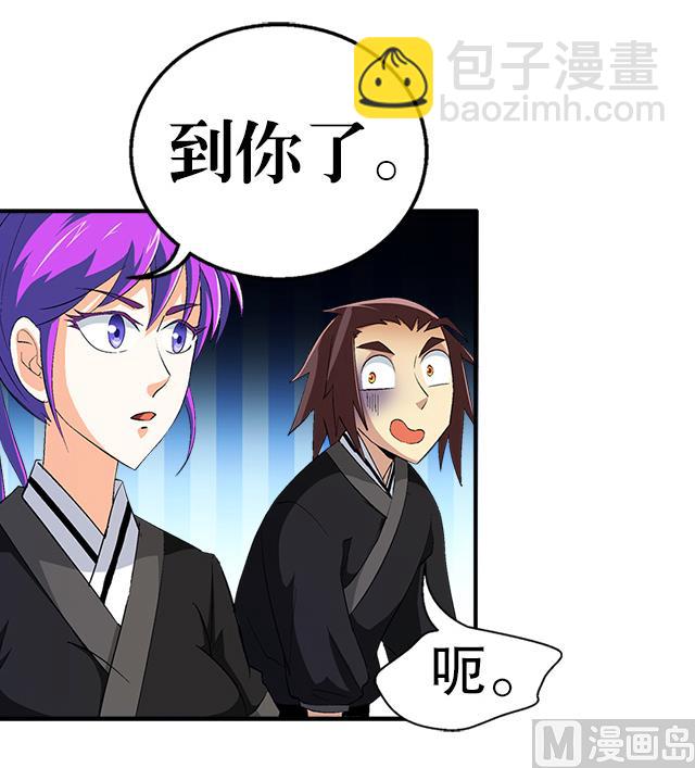 第38话 花蝶的教导-第38话