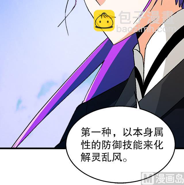 第38话 花蝶的教导-第38话