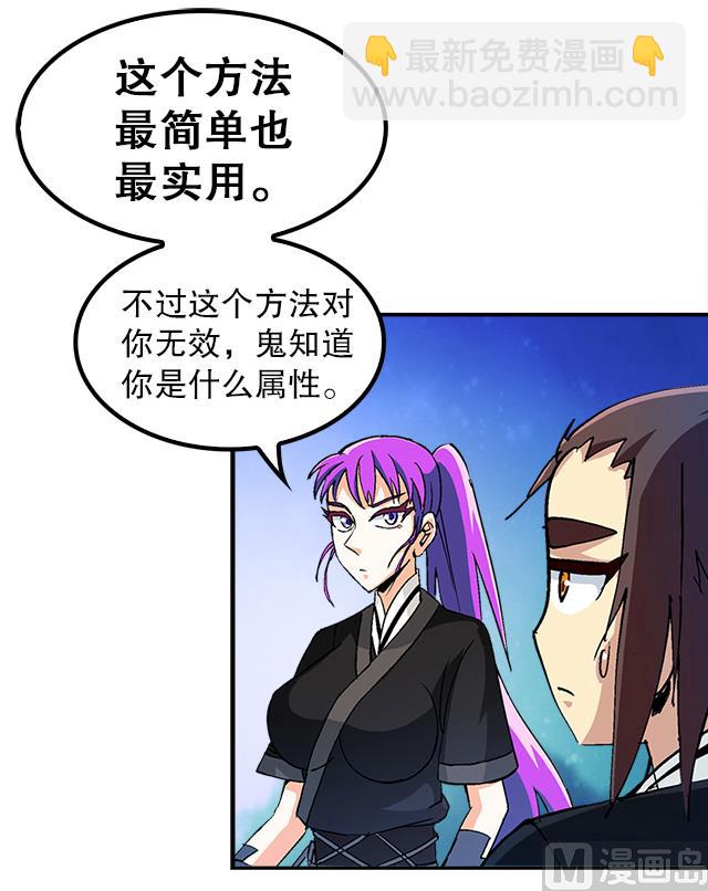 第38话 花蝶的教导-第38话