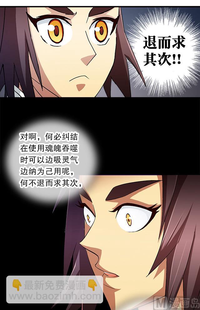 第38话 花蝶的教导-第38话