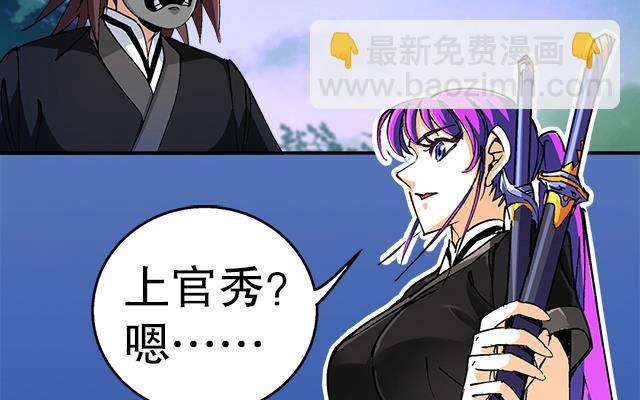 第38话 花蝶的教导-第38话