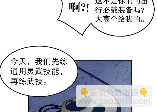 第38话 花蝶的教导-第38话