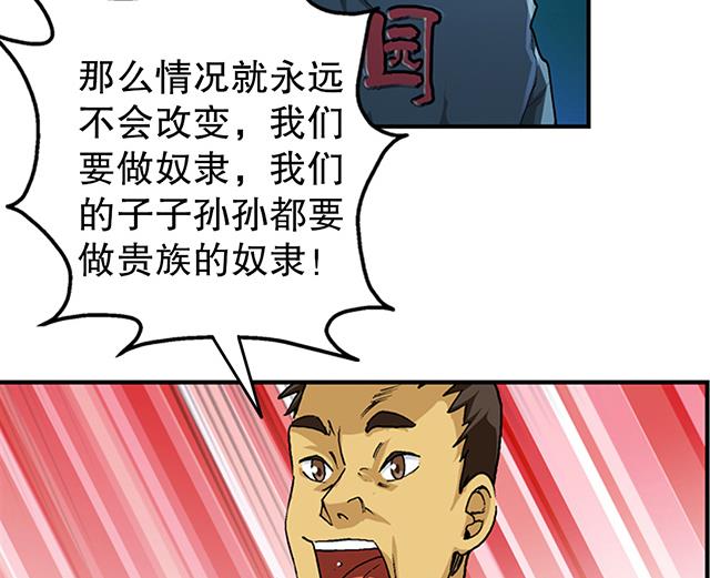 第42话 他究竟是什么人？！-第42话