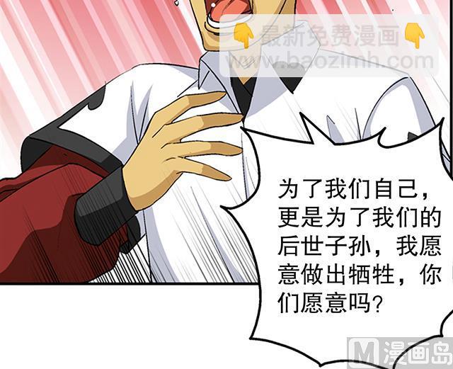 第42话 他究竟是什么人？！-第42话