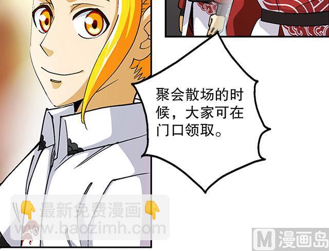 第42话 他究竟是什么人？！-第42话