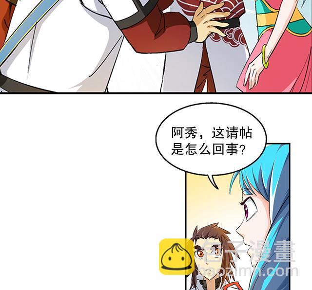 第42话 他究竟是什么人？！-第42话