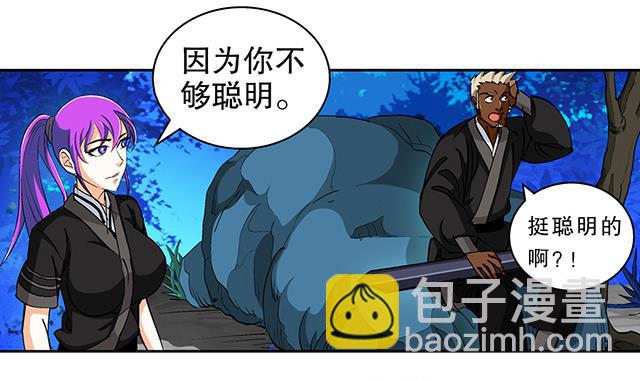 第44话 该不会喜欢上他了吧？-第44话