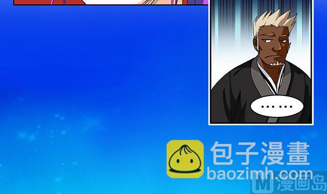 第44话 该不会喜欢上他了吧？-第44话