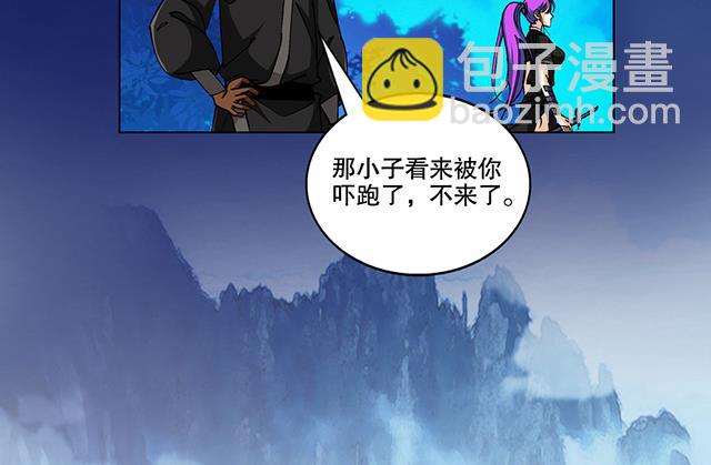 第44话 该不会喜欢上他了吧？-第44话