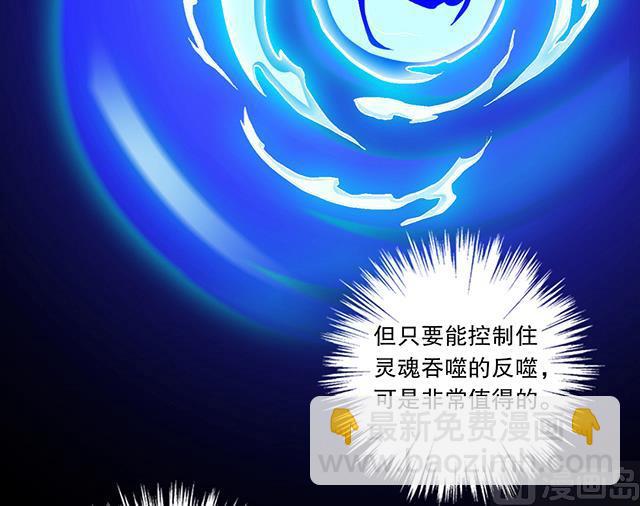 第44话 该不会喜欢上他了吧？-第44话