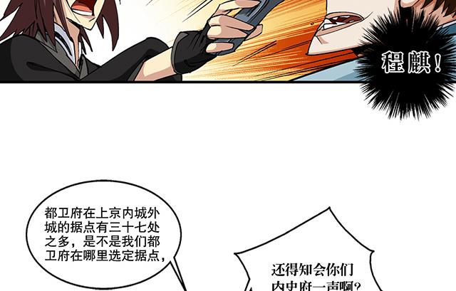 第46话 打个赌如何-第46话