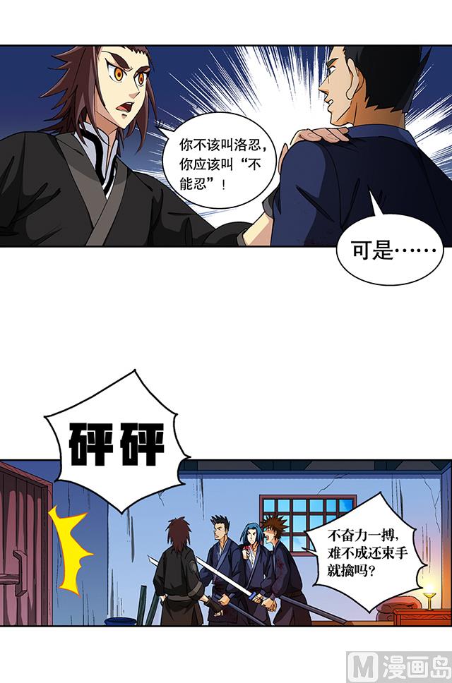 第46话 打个赌如何-第46话