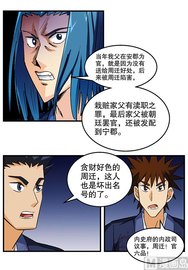 第48话 修罗堂-第48话