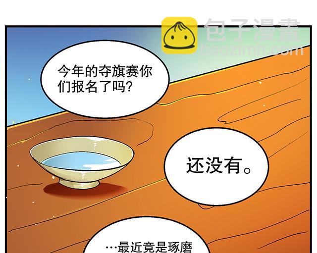 第48话 修罗堂-第48话