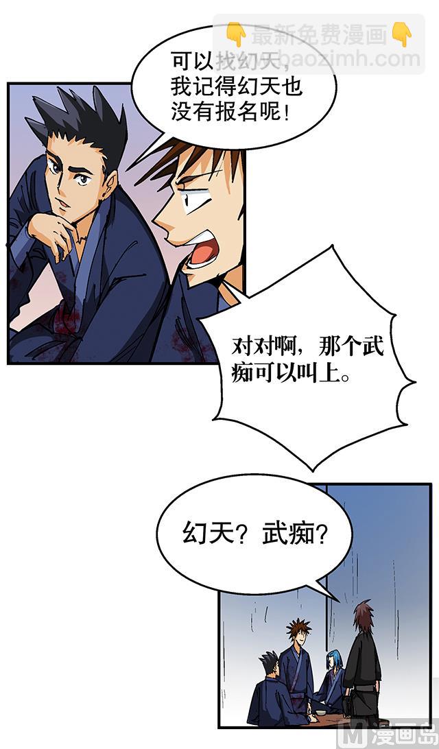 第48话 修罗堂-第48话