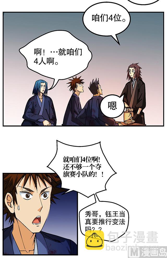 第48话 修罗堂-第48话