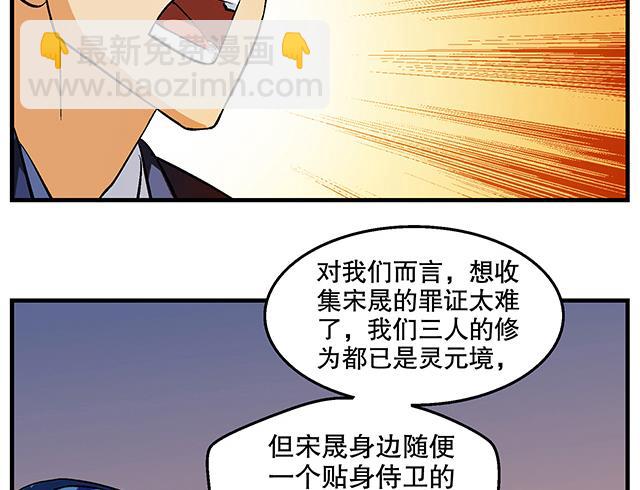 第48话 修罗堂-第48话