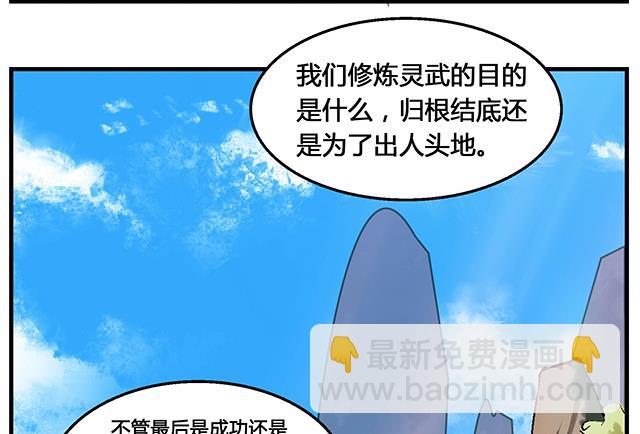 第50话 同生死共进退-第50话