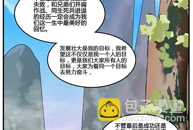 第50话 同生死共进退-第50话