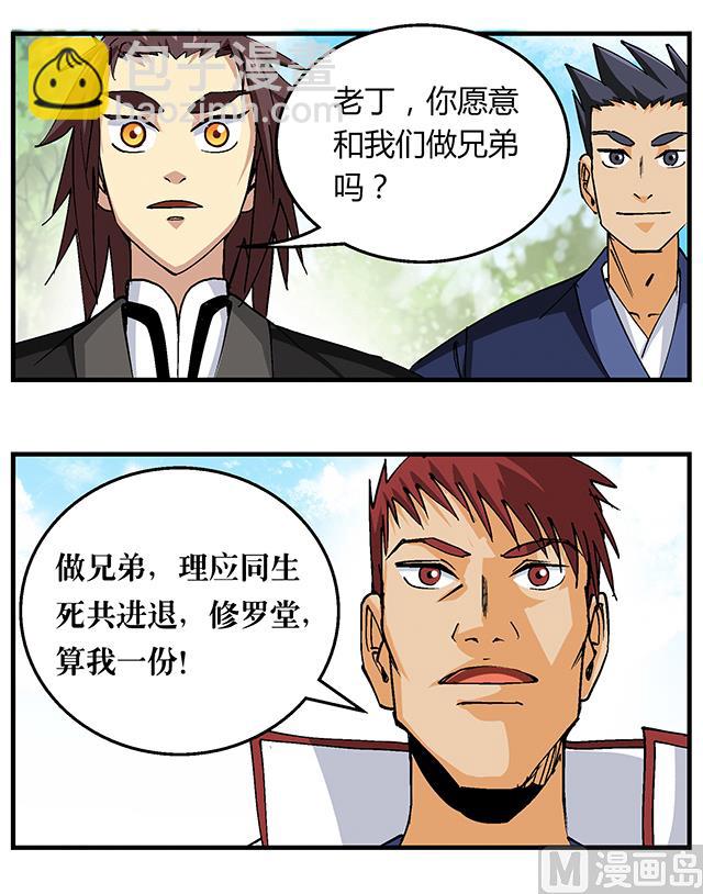 第50话 同生死共进退-第50话