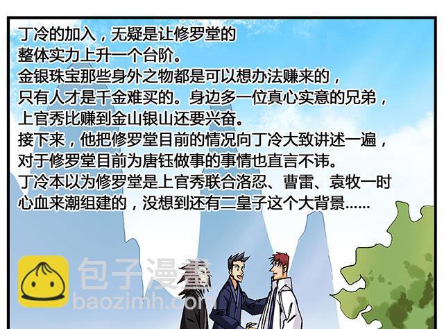 第50话 同生死共进退-第50话