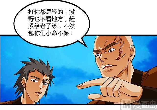 第52话 变装-第52话