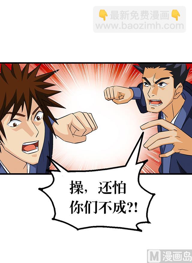 第52话 变装-第52话