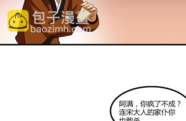 第52话 变装-第52话